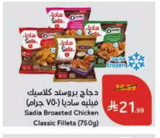 available at Hyper Panda in KSA, Saudi Arabia, Saudi - Al-Kharj