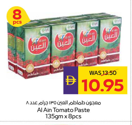 Tomato available at ADCOOP in UAE - Abu Dhabi