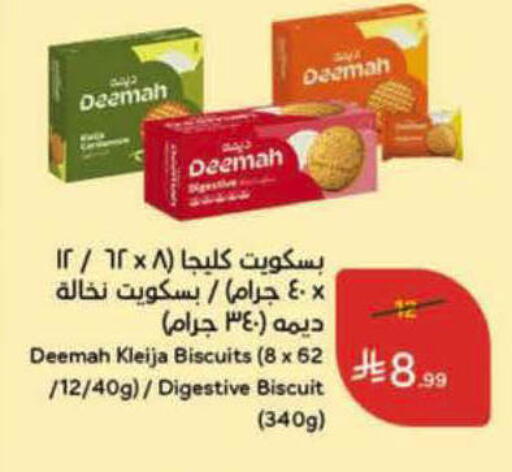available at Hyper Panda in KSA, Saudi Arabia, Saudi - Al-Kharj