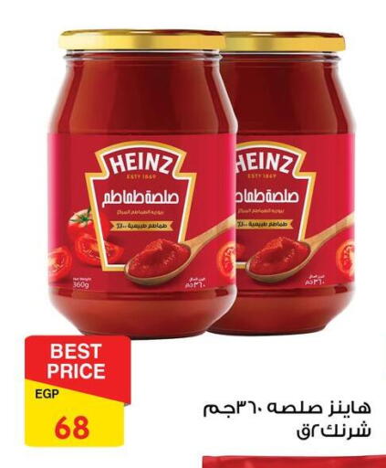 available at فتح الله in Egypt - القاهرة