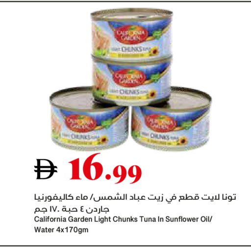 available at تروليز سوبرماركت in الإمارات العربية المتحدة , الامارات - الشارقة / عجمان