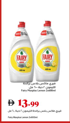 Lemon available at تروليز سوبرماركت in الإمارات العربية المتحدة , الامارات - الشارقة / عجمان