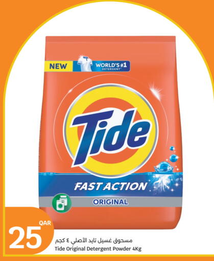available at City Hypermarket in Qatar - Umm Salal