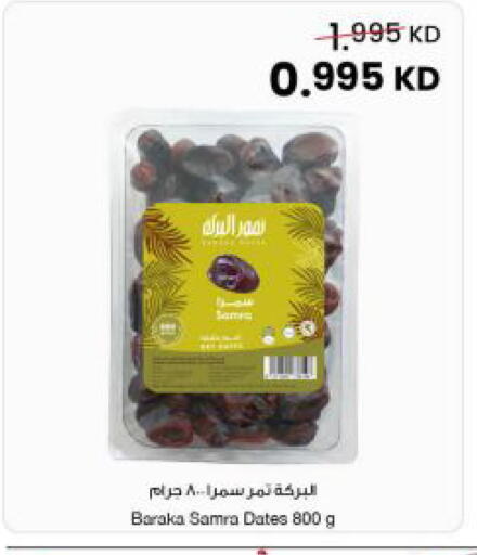 available at The Sultan Center in Kuwait - Kuwait City