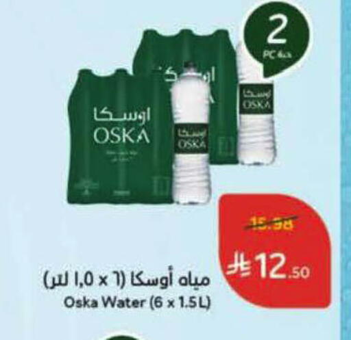 available at Hyper Panda in KSA, Saudi Arabia, Saudi - Al-Kharj