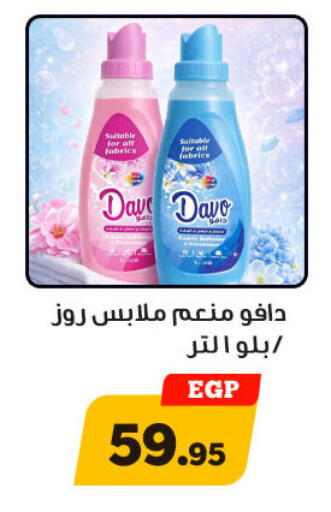 available at Awlad Ragab in Egypt - Cairo