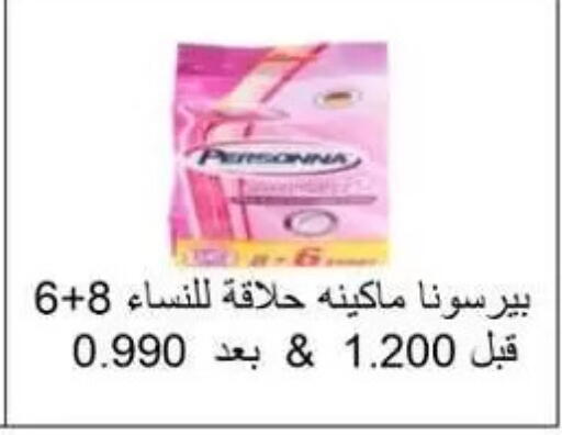 available at Al Masayel co-op  in Kuwait - Kuwait City