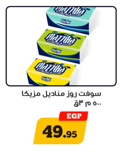 available at Awlad Ragab in Egypt - Cairo