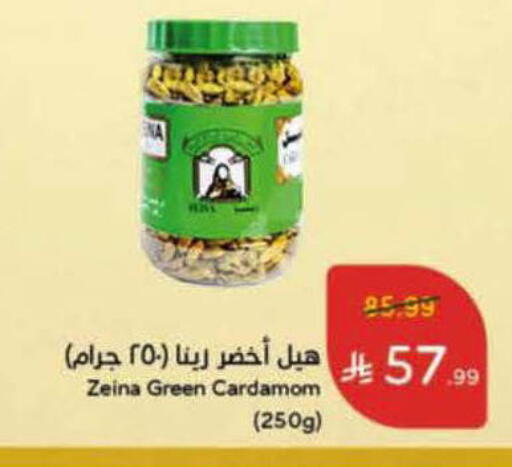 Cardamom available at Hyper Panda in KSA, Saudi Arabia, Saudi - Al-Kharj