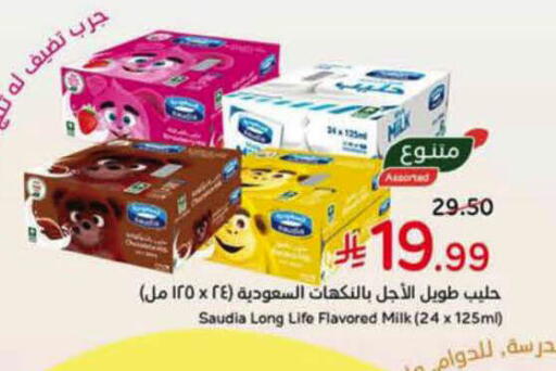 available at Hyper Panda in KSA, Saudi Arabia, Saudi - Al-Kharj