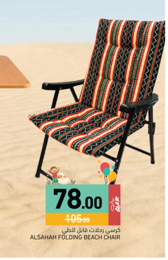 available at Aswaq Ramez in Qatar - Al Wakra