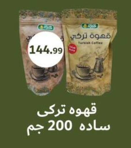 available at ABA market in Egypt - Cairo