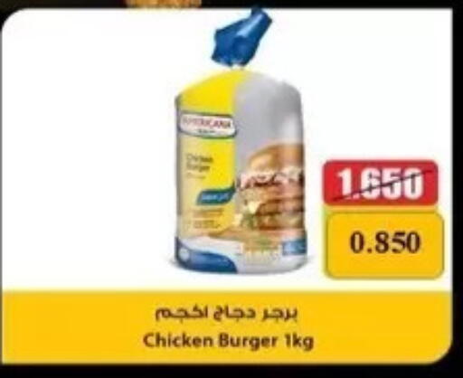 available at Al Masayel co-op  in Kuwait - Kuwait City