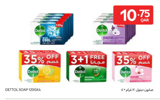 available at Carrefour in Qatar - Al Wakra