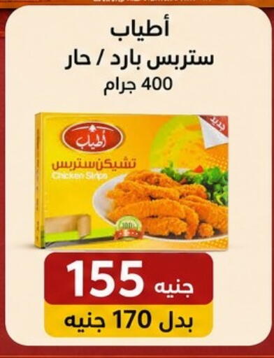 available at Osman Market in Egypt - Cairo
