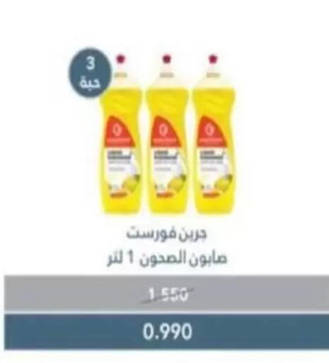 available at جمعية غرناطة التعاونية in الكويت - مدينة الكويت