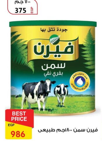 available at فتح الله in Egypt - القاهرة