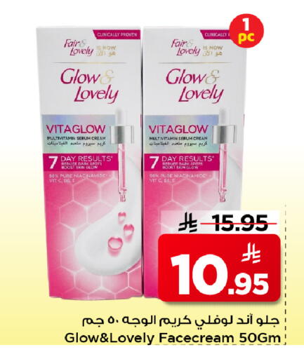 available at مارك & سيف in مملكة العربية السعودية, السعودية, سعودية - الرياض