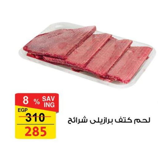 available at Fathalla Market  in Egypt - Cairo