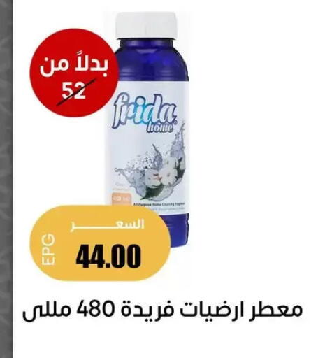 available at Ghallab Market in Egypt - Cairo