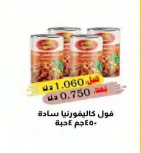 available at جمعية النسيم التعاونية in الكويت - محافظة الجهراء