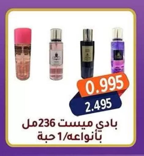 available at جمعية فحيحيل التعاونية in الكويت - مدينة الكويت