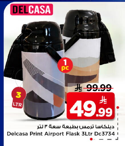 available at مارك & سيف in مملكة العربية السعودية, السعودية, سعودية - الرياض
