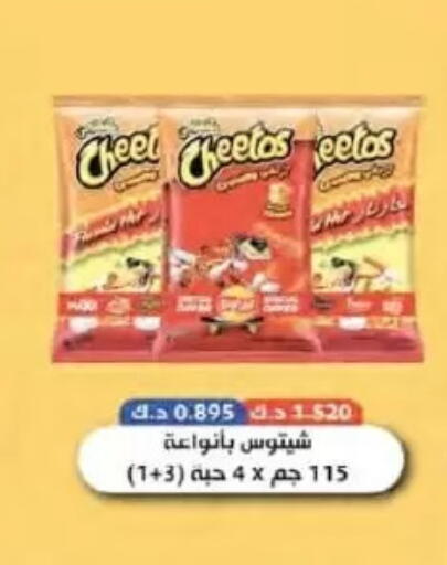 available at  Al Naeem coop in Kuwait - Kuwait City