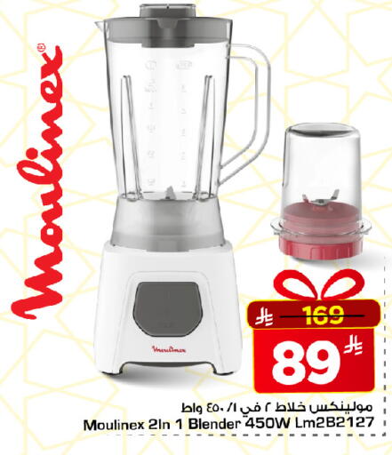 available at مارك & سيف in مملكة العربية السعودية, السعودية, سعودية - الرياض
