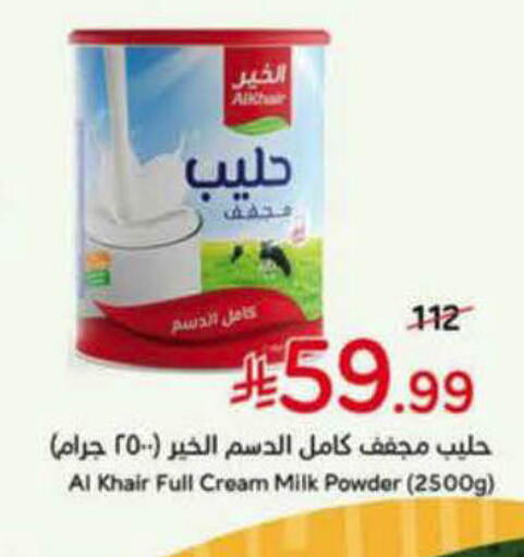 available at Hyper Panda in KSA, Saudi Arabia, Saudi - Al-Kharj