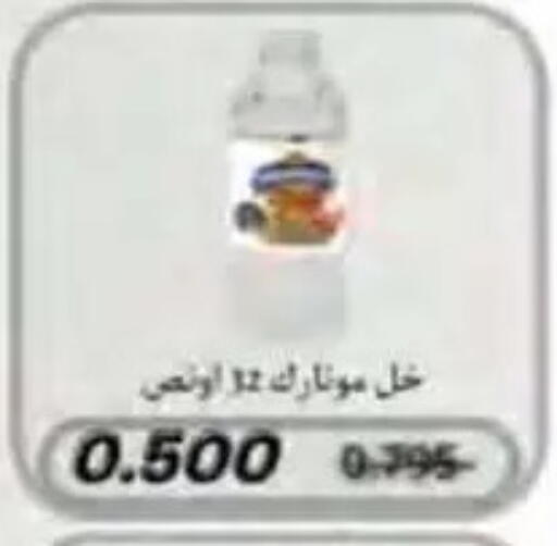 available at جمعية النسيم التعاونية in الكويت - محافظة الجهراء