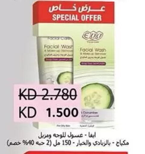 available at جمعية فحيحيل التعاونية in الكويت - مدينة الكويت