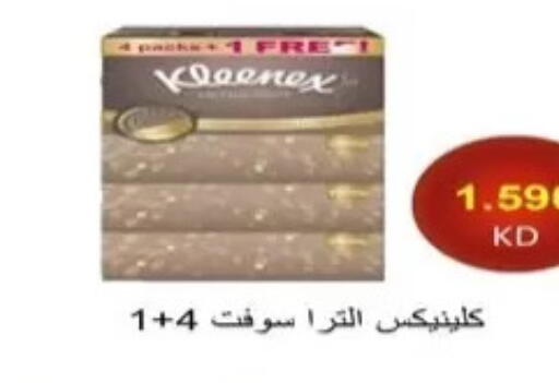 available at Al Masayel co-op  in Kuwait - Jahra Governorate