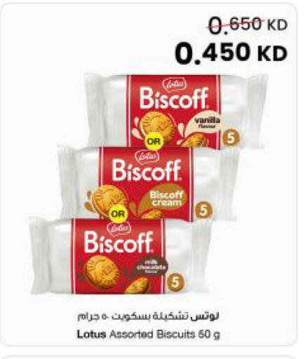 available at The Sultan Center in Kuwait - Kuwait City