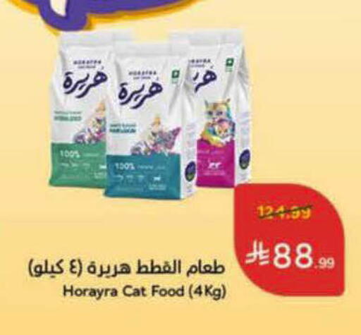 available at Hyper Panda in KSA, Saudi Arabia, Saudi - Al-Kharj