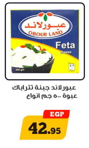 available at Awlad Ragab in Egypt - Cairo