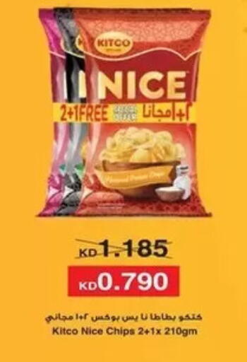 available at Al Masayel co-op  in Kuwait - Kuwait City