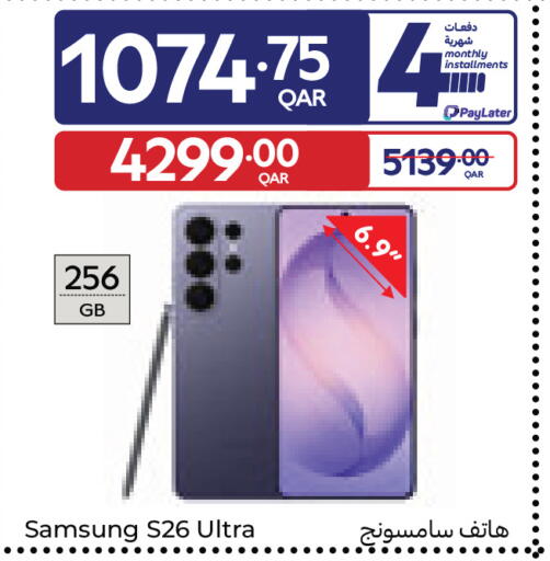 available at Carrefour in Qatar - Al Wakra