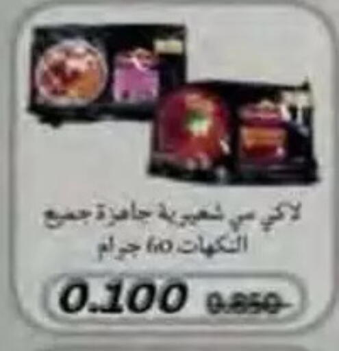 available at جمعية النسيم التعاونية in الكويت - محافظة الجهراء
