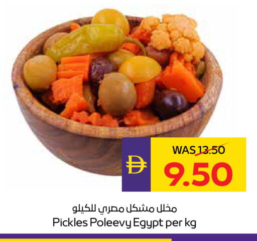 available at ADCOOP in UAE - Abu Dhabi