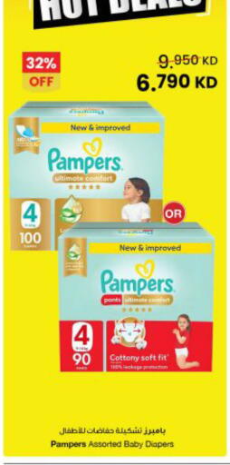 available at The Sultan Center in Kuwait - Kuwait City