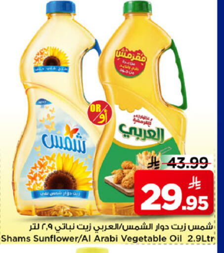 available at مارك & سيف in مملكة العربية السعودية, السعودية, سعودية - الخبر‎