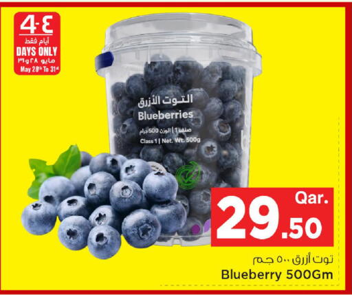 Blueberry BlueBerry available at مارك & سيف in قطر - الوكرة