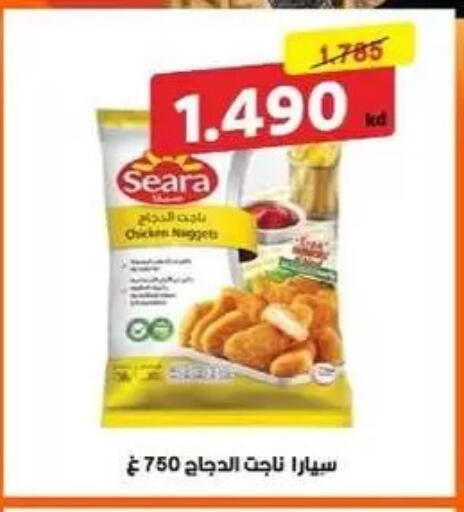 available at جمعية المسايل التعاونية in الكويت - مدينة الكويت