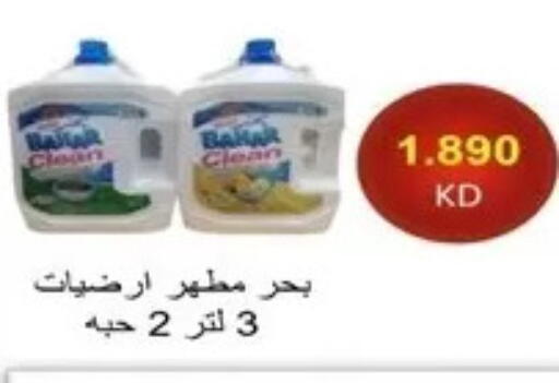 available at Al Masayel co-op  in Kuwait - Kuwait City