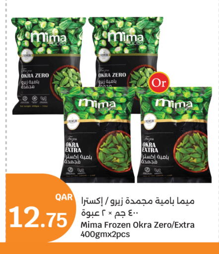 Okra available at City Hypermarket in Qatar - Doha