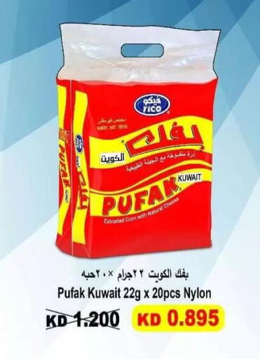 available at Al Masayel co-op  in Kuwait - Kuwait City
