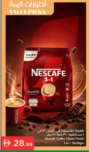 available at Istanbul Supermarket in UAE - Ras al Khaimah