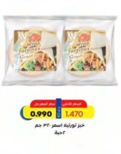 available at جمعية النسيم التعاونية in الكويت - محافظة الجهراء