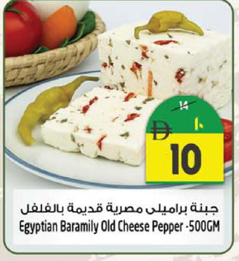 Pepper available at Safari Hypermarket in UAE - Sharjah / Ajman